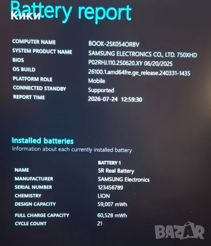 Лаптоп Samsung Galaxy Book5 15.6" | Ultra 5 225U | 8GB RAM | 256GB SSD | Intel Graphics ☆Като нов☆, снимка 7 - Лаптопи за работа - 55412750