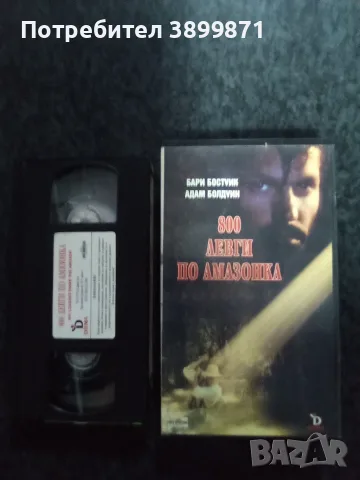 Продавам видеокасети цена 10 евро за брой, снимка 13 - DVD филми - 55397065