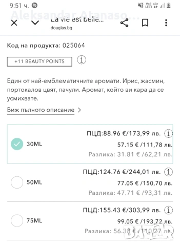 Парфюм Lancome La vie est belle EDP, снимка 2 - Дамски парфюми - 54551738