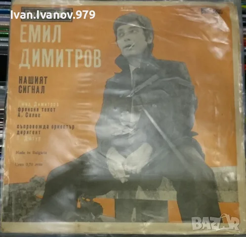 Стари Български Плочи (Балкантон) (7'') за продажба, II