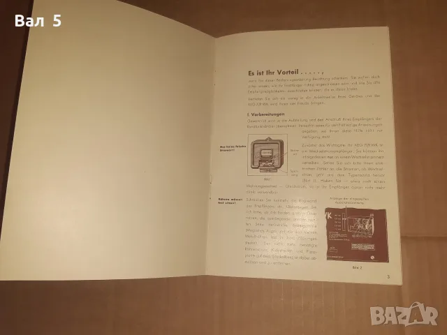 Стара реклама , брошура и документи за радио AEG - 1940 г, снимка 4 - Антикварни и старинни предмети - 55300552