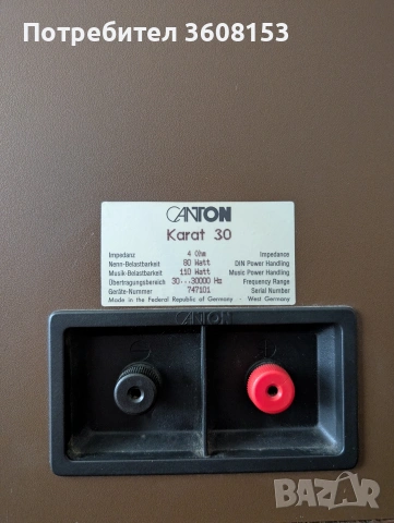 Canton Karat 30, снимка 6 - Тонколони - 54132023