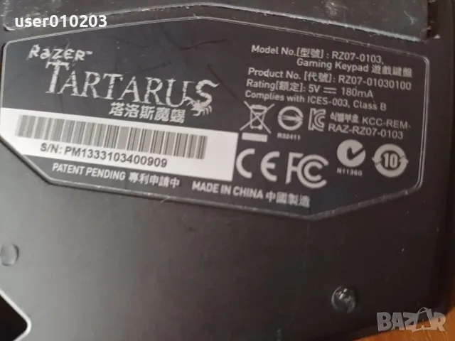 Razer Tartarus Gaming Keypad RZ07-0103, снимка 4 - Джойстици и геймпадове - 55363331