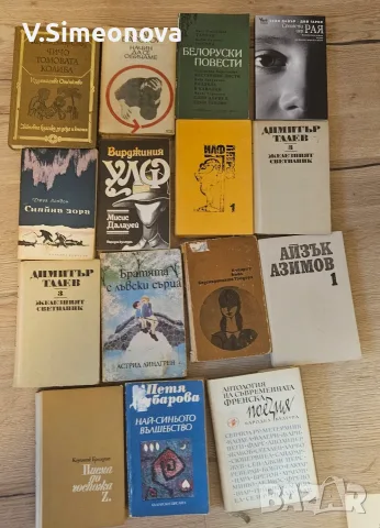 Книги различни ., снимка 7 - Художествена литература - 55532887