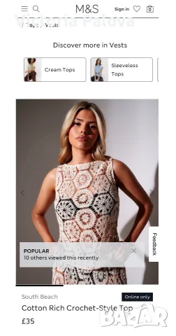 Бял ажурен топ кроше MARKS & SPENSER, снимка 13 - Корсети, бюстиета, топове - 55344029