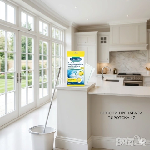 Dr. Beckmann Sols & Multi-Usages Summer Lemon ​водоразтворими листчета за почистване на под и повърх