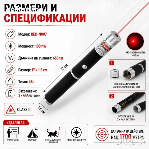 Мощен зелен акумулаторен лазер 500mw акумулаторна батерия 18650 зарядно устройство син голяма точка, снимка 5 - Други инструменти - 10170819