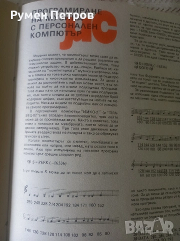 Списания Млад конструктор, БГ, соц., снимка 10 - Списания и комикси - 54660921