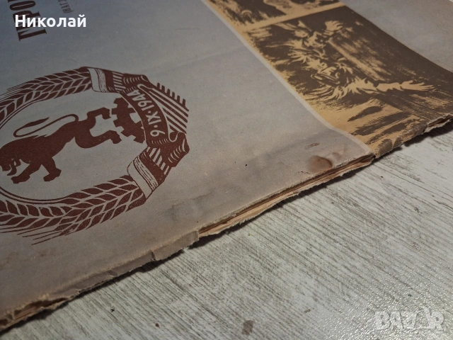 Стар Български Комунистически Военен Пропаганден Албум Героите в Мирно Време, снимка 3 - Антикварни и старинни предмети - 54301699