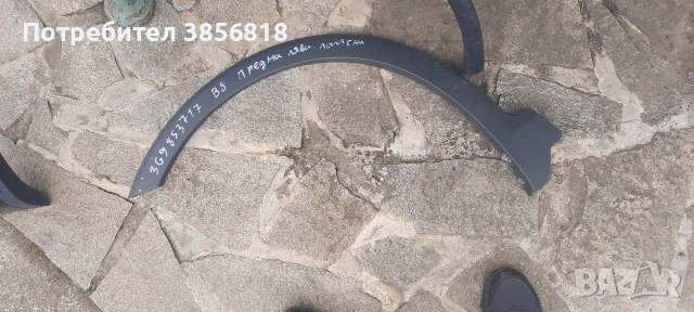 Предна лява вежда за wv pasat b8 ,3G983717.Alltrack.
