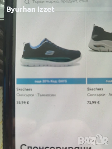 Skechers маратонки, снимка 3 - Маратонки - 54027647