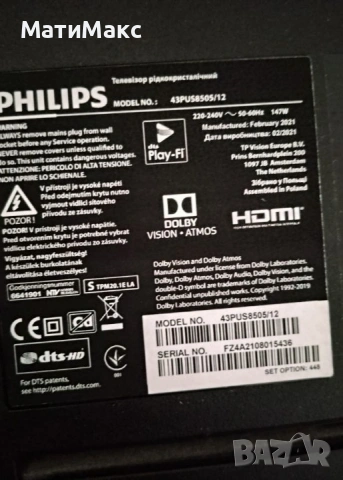 Телевизор PHILIPS 43 '' SMART, снимка 4 - Телевизори - 54601772