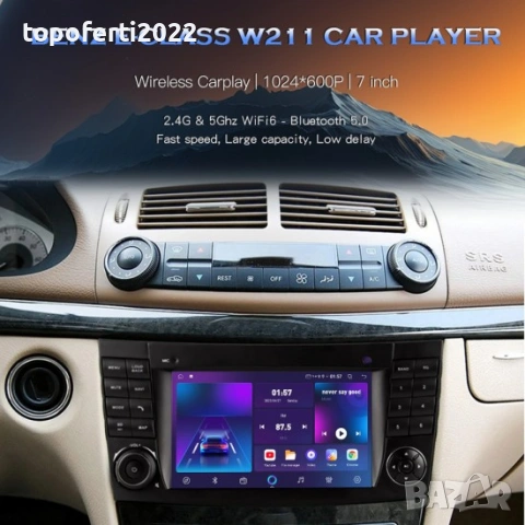 7-инчова Android мултимедия с активно охлаждане за Mercedes-Benz E-Class + CarPlay + Подар, снимка 5 - Аксесоари и консумативи - 55145528