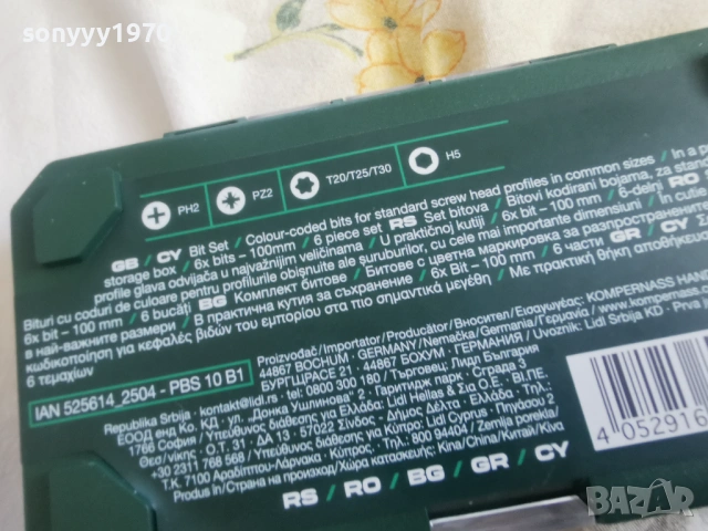 БИТОВЕ-ДЪЛГИ 0804261613, снимка 6 - Винтоверти - 54135885