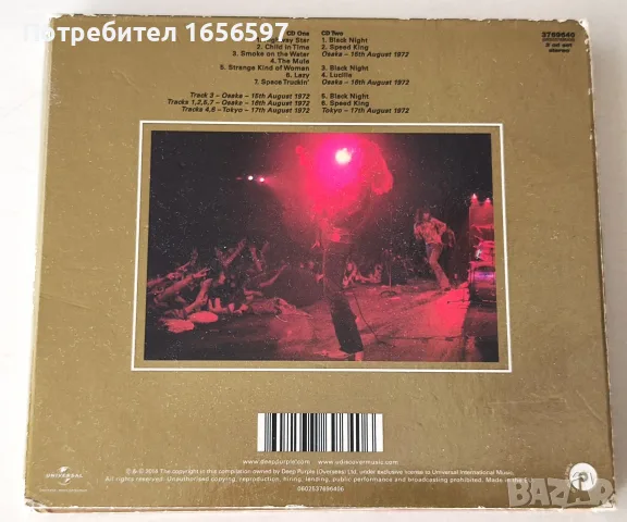 Deep Purple - Made In Japan , снимка 2 - CD дискове - 55425197