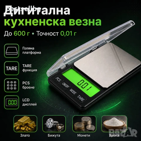 Професионална кухненска електронна везна 0.01 600г злато храна бижута