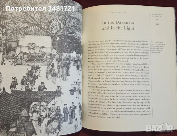 The City of Light, снимка 8 - История, политика и общество - 55362466