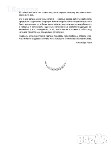 Книга , снимка 8 - Езотерика - 54647837