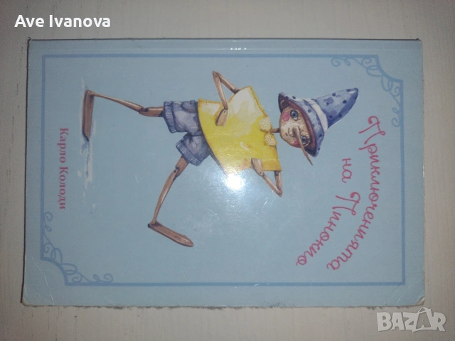 Книги, учебници и речници на добра цена., снимка 9 - Други - 55005952