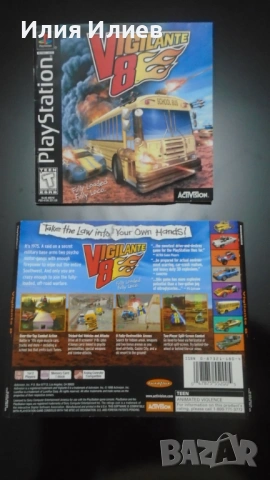 Vigilante V8 PS1/PSX