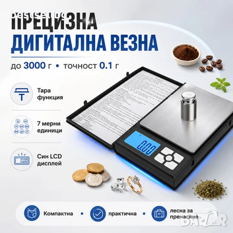 Точна професионална дигитална кухненска електронна везна до 3000 грама 0.1 голяма злато бижута храна