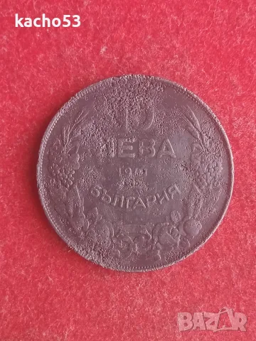 10 лева 1941 г. България.