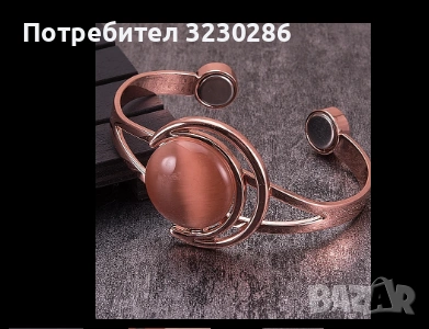 Нова гривна от чиста мед с котешко око, снимка 3 - Гривни - 54721758