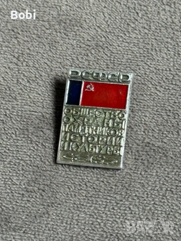 Колекция от 9 оригинални съветски значки (СССР) – космонавтика, история, Олимпиада и юбилейни емисии, снимка 13 - Колекции - 54848980