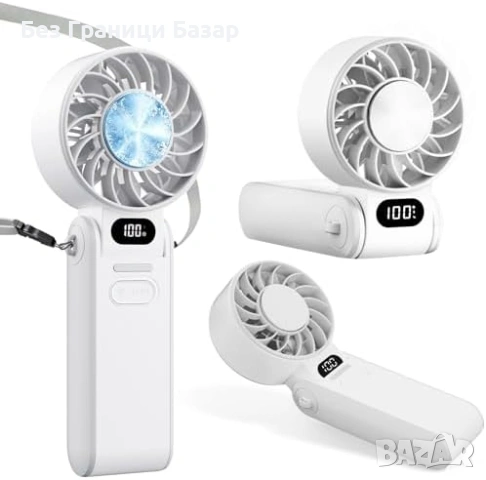 Нов мини Сгъваем ръчен вентилатор с LED дисплей 100 нива бял за охлаждане лято