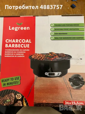 Ново преносимо барбекю на дървени въглища Legreen – 26 × 22,5 см