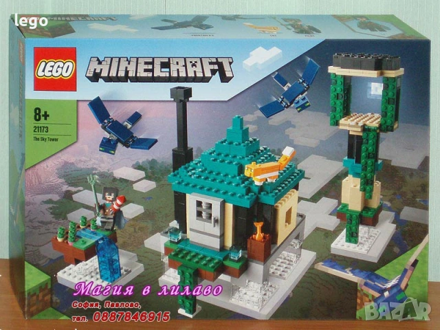 Продава LEGO Minecraft 21164 21172 21173 21177 21179 21181 21183 21140 21249 21251 21253 21254 21256, снимка 4 - Конструктори - 47843647