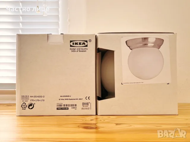 Нова лампа за баня IKEA LILLHOLMEN, снимка 6 - Лампи за баня - 55596491