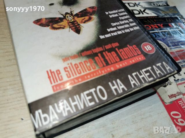 МЪЛЧАНИЕТО НА АГНЕТАТА-VHS VIDEO TAPE 1506262007LCHERY1, снимка 5 - Други жанрове - 54207690