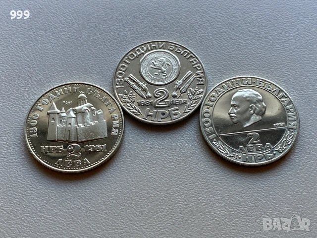 2 лева 1981 България - Възпоменателна - Оборище