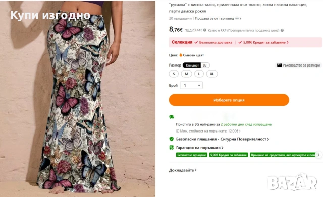 Чудесна пола с красив принт, голям размер / PLUS SIZE, снимка 3 - Поли - 54662718