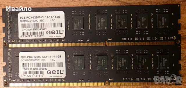 RAM памет DDR3 1600MHz 4 GB 8GB, снимка 4 - RAM памет - 54820550
