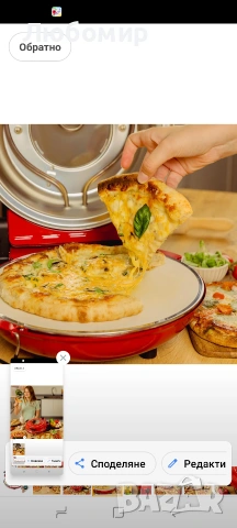 Фурна за пица Cecotec Fun Pizza&Co Mamma Mía с прозорец, 1200W, каменна плоча 