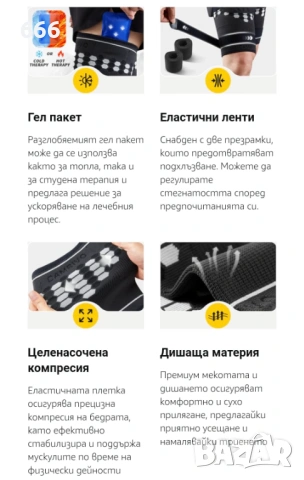 Гел пакет 2 броя за топла и студена терапия, снимка 9 - Ортези и протези - 54250574