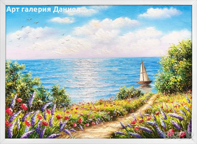 Красива картина - Лазурен бряг