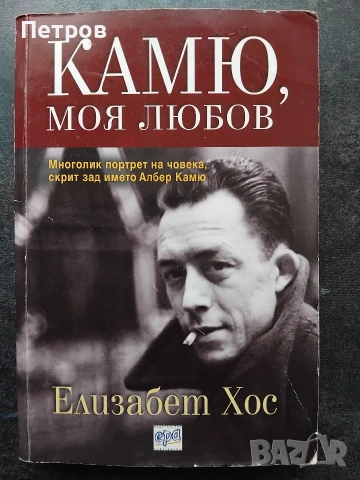 Алис Мънро, Само живот, снимка 18 - Художествена литература - 45383880
