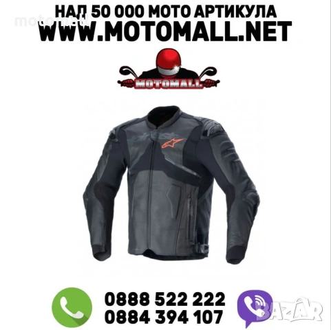 Кожено яке ALPINESTARS ATEM V5 BLACK