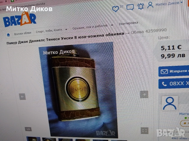 павур флашка метални от 3 до 9 юза 18 броя, снимка 13 - Екипировка - 54478235