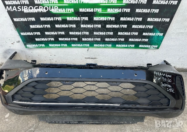 Броня предна брони за Фолксваген Тайго Vw Taigo