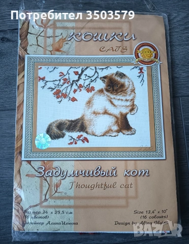 продавам гоблен 