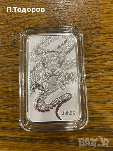 Сребро 1 oz правоъгълна монета "Дракон" 2025, снимка 3 - Нумизматика и бонистика - 54970853