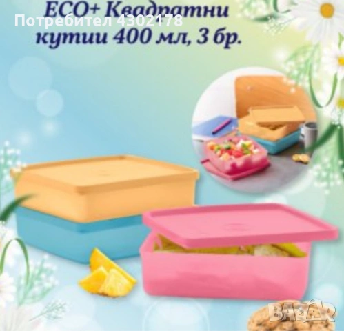 Контейнери за съхранение , кутии, буркани , снимка 13 - Други - 50743193