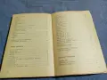 Христоматия по литература за 10 клас , снимка 6