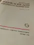Енциклопедия на половин век 1407 страници, снимка 2