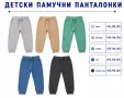 Детски тениски и дълги панталони, снимка 2