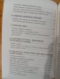 "Как да купите ЖИЛИЩЕ" - Стъпка по Стъпка! Подготовката!(Поля Христова)-Нова!, снимка 7